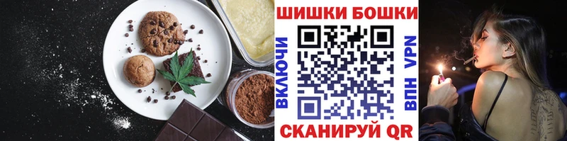 Печенье с ТГК марихуана  Купить  Мосальск 