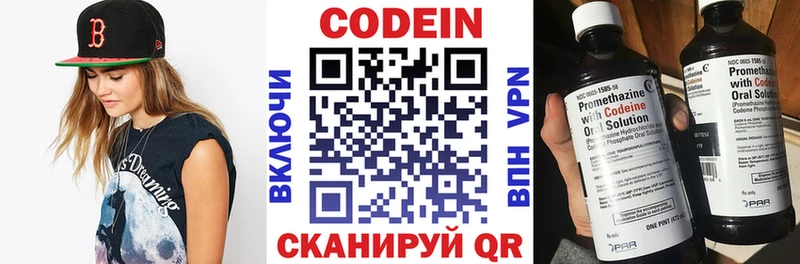 Купить  Мосальск  Кодеиновый сироп Lean напиток Lean (лин) 