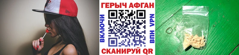 ГЕРОИН белый Мосальск