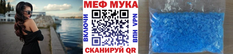 Меф мяу мяу  Купить закладки  Мосальск 