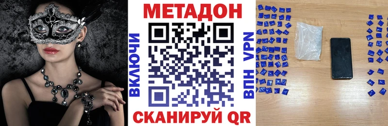 Купить закладки  Мосальск  Метадон кристалл 